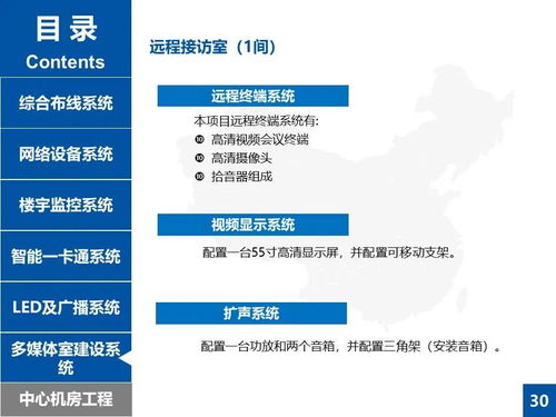 某公建项目弱电工程升级改造设计方案的项目策划与公关服务策略