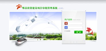 政府项目审批系统UI设计与项目策划公关服务 提升效率与公众信任的双重引擎